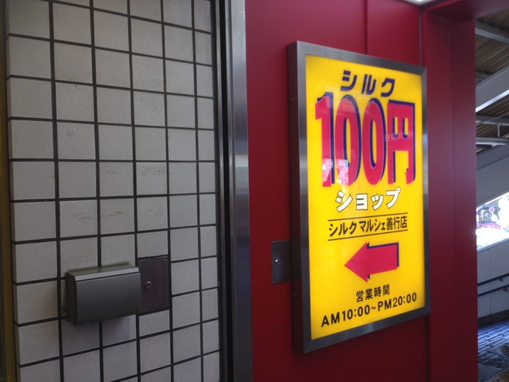 ７ｔｈコーポ善行 周辺画像6