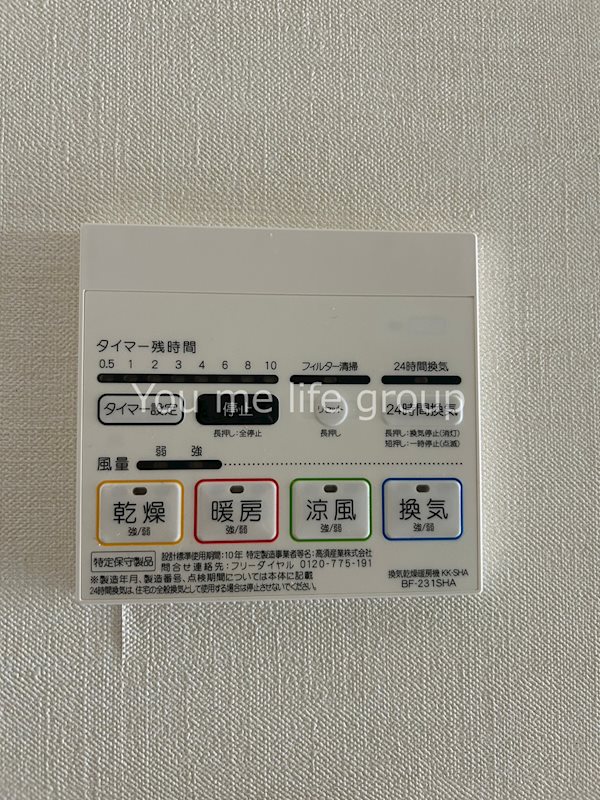 アーヴェル戸塚 その他4