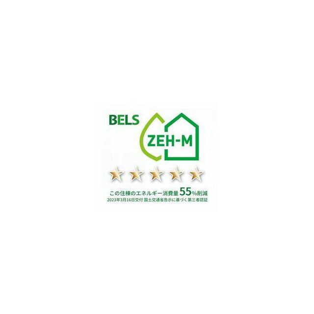 BELSマーク(住棟) グレイス長後 その他8
