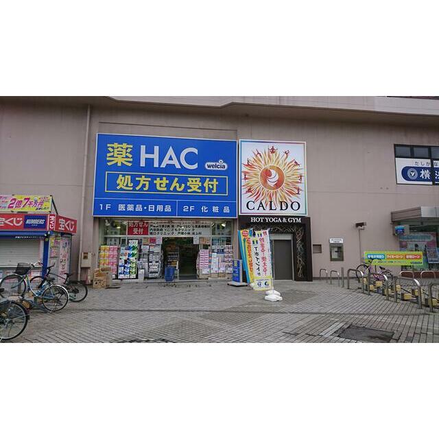 アルトゥーラ戸塚 周辺画像5