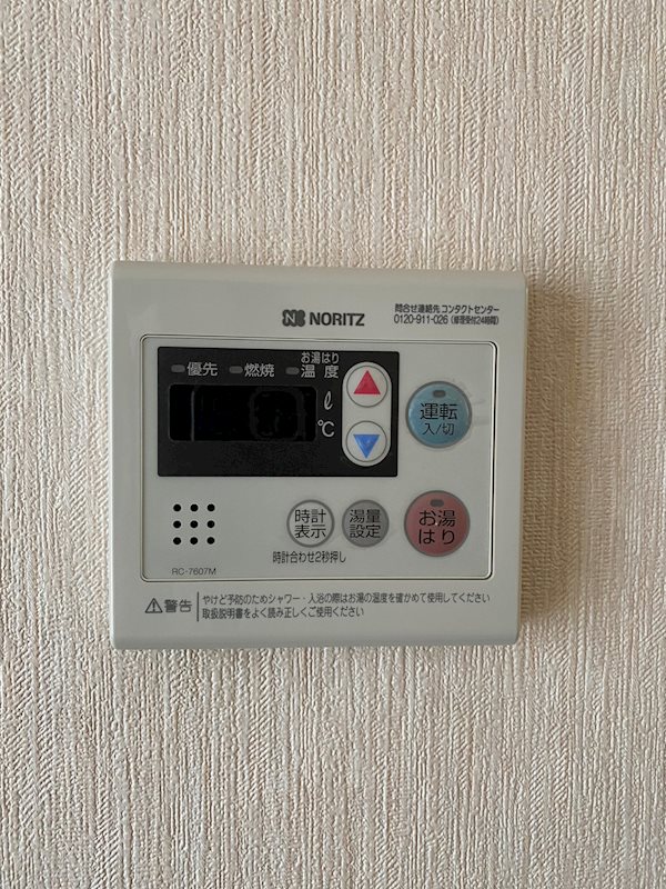 ハイライフマンション岩原 その他4