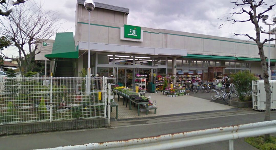 SUPER MARKET FUJI(スーパーマーケットフジ) 鵠沼店 シールーム鵠沼海岸 周辺画像3