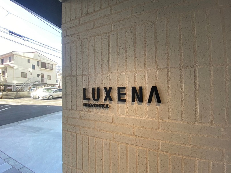 ラグゼナ平塚 その他外観4