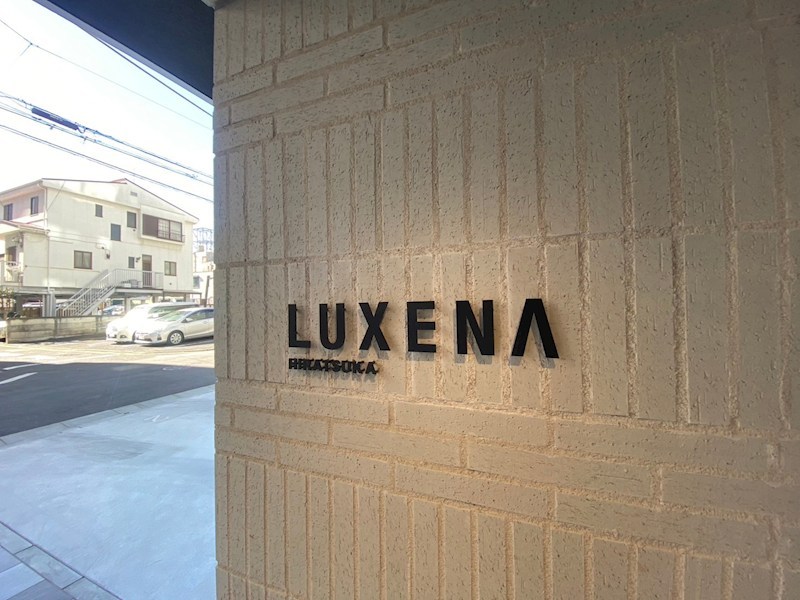 ラグゼナ平塚 その他外観4