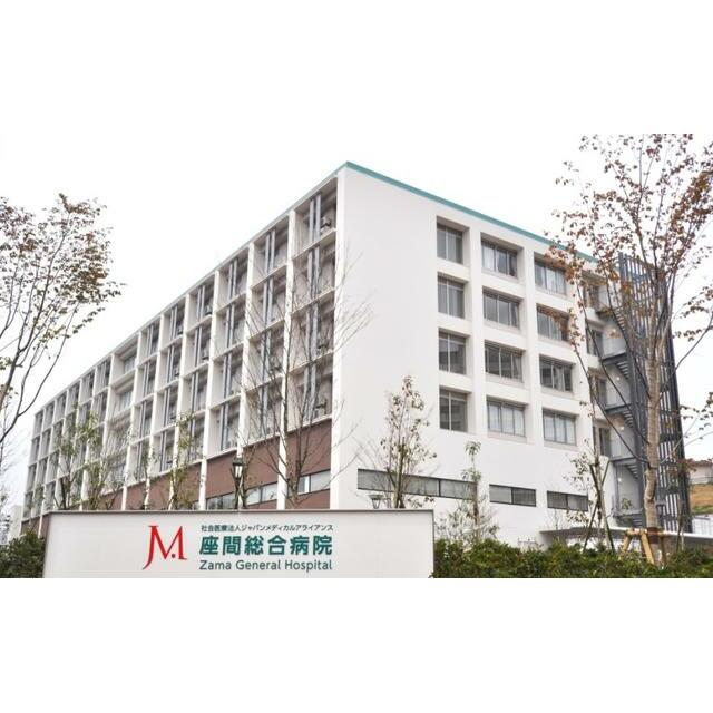 神奈川県座間市座間１丁目 総合病院