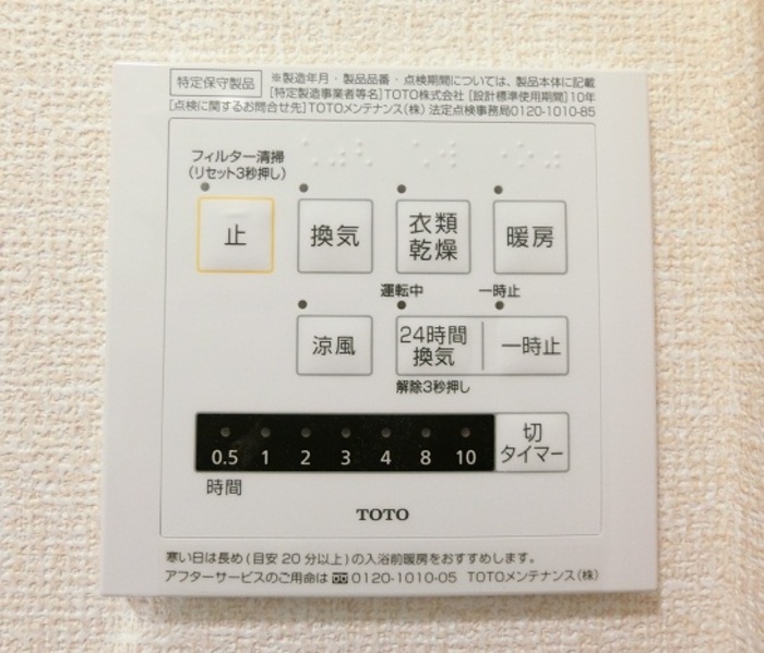 グレイスコート湘南 その他外観3