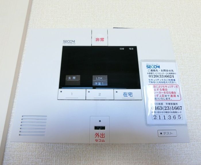 メゾン丸山  セキュリティ