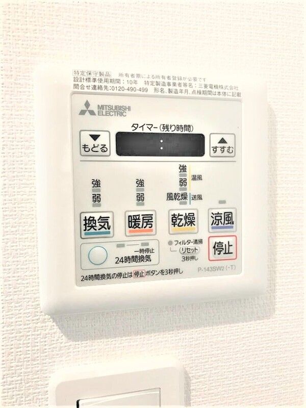 グレイス大和 その他2