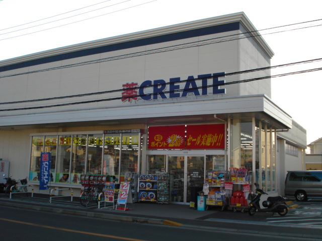 クリエイトエス・ディー茅ケ崎みずき店 ルミエール香川 周辺画像5