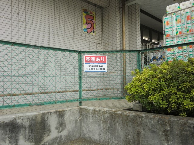 湘南カームライズ その他外観3