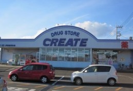 クリエイト薬局伊勢原一丁目店 ハイツエントピア 周辺画像1
