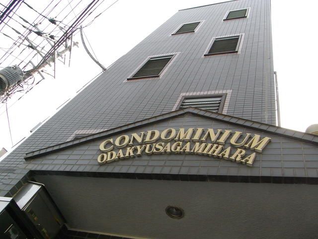 コンドミニアム小田急相模原の物件画像1