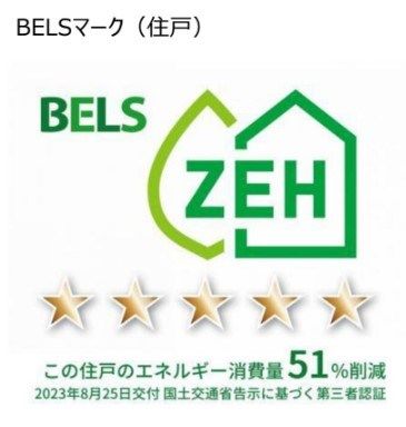 ブリーズコースト夕陽ヶ丘 その他外観5