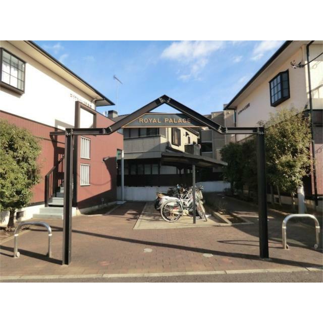 ロイヤルパレス弐番館（ロイヤルパレスニバンカン） その他外観1