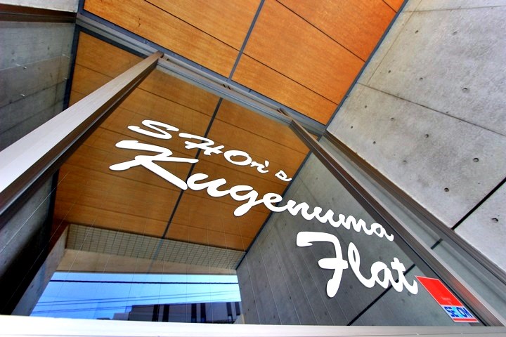 ショアーズ鵠沼フラット その他外観1