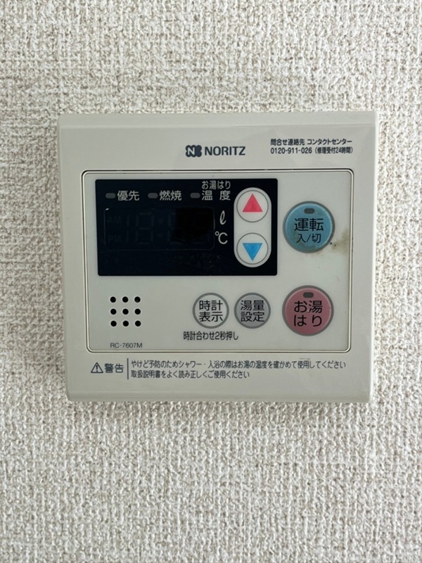コスモAoi湘南台Ⅱ その他7