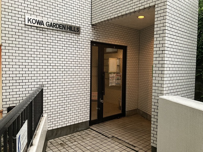 他共有部分 興和ガーデンヒルズ その他外観1