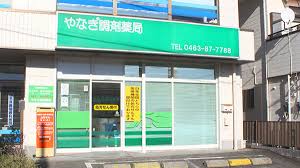 パストラル渋沢（天幸ビル８０） 周辺画像4