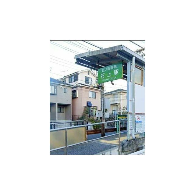 ＡＩ　グランディール　鵠沼 周辺画像1