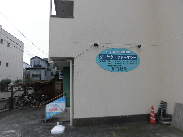 サンブルーム湘南 周辺画像3