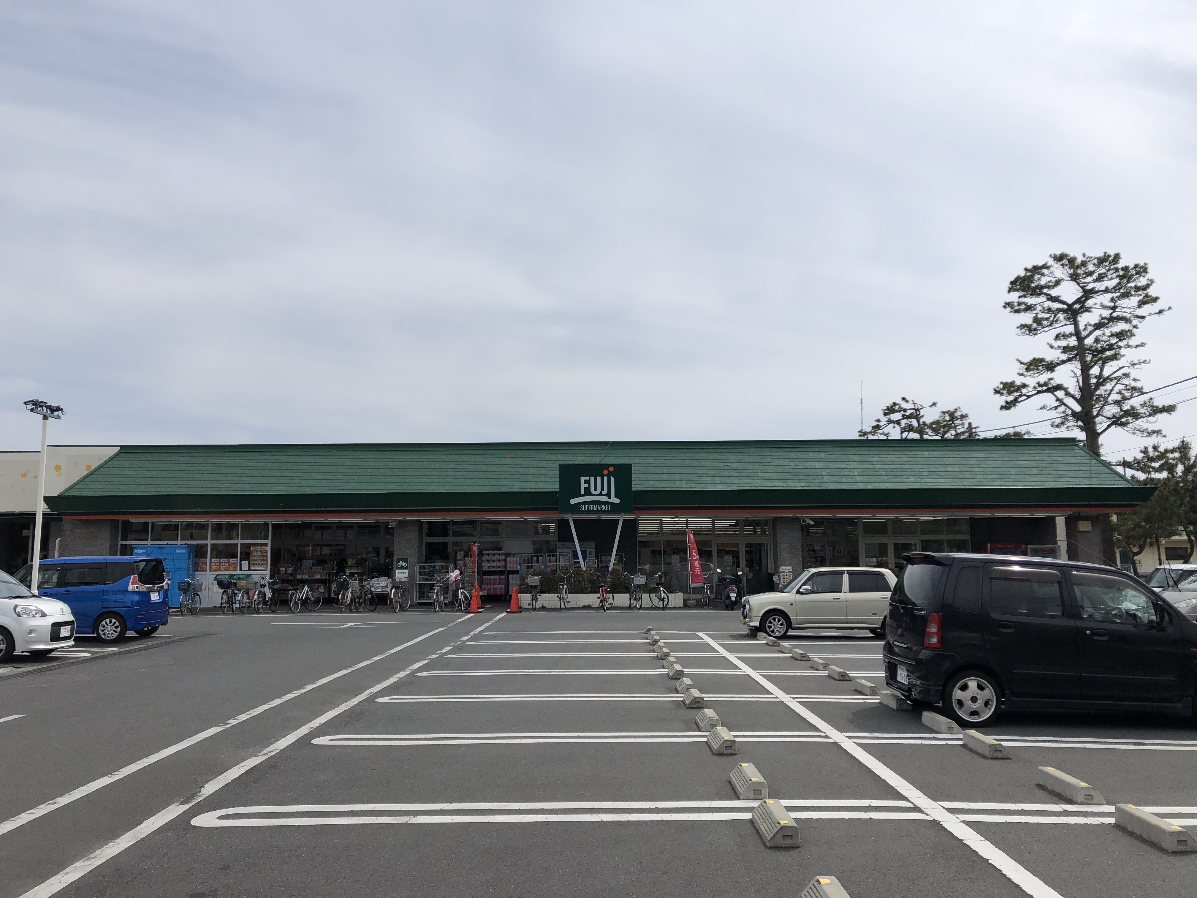 SUPER MARKET FUJI(スーパーマーケットフジ) 鶴嶺店 ベルビュー茅ヶ崎壱番館 周辺画像1