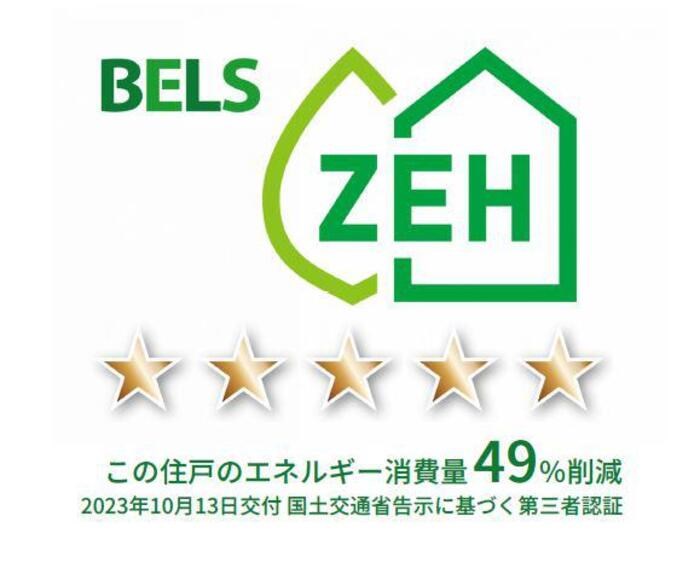 GRAND湘南　Ａ棟 省エネ性能ラベル