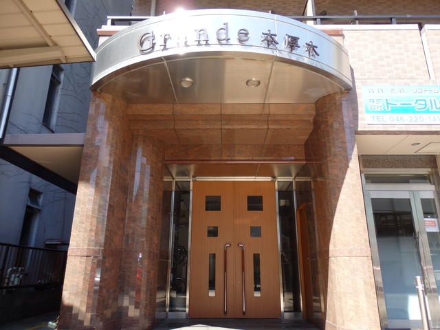 グランデ本厚木 その他外観1