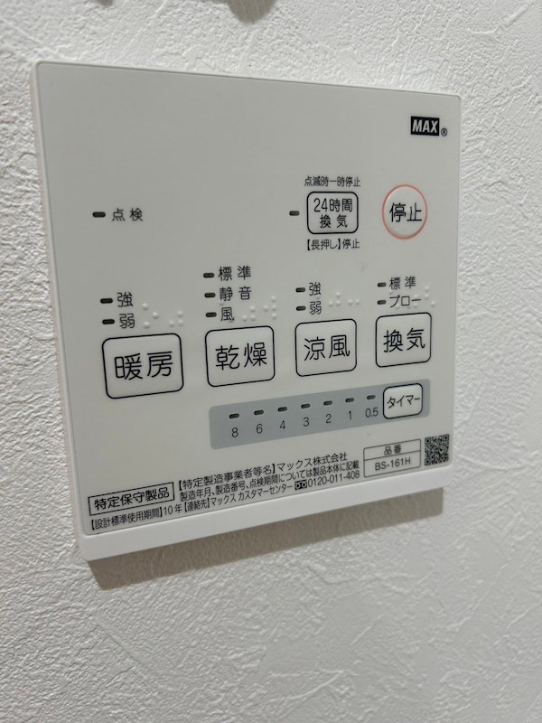 エムケイラピス辻堂 その他13
