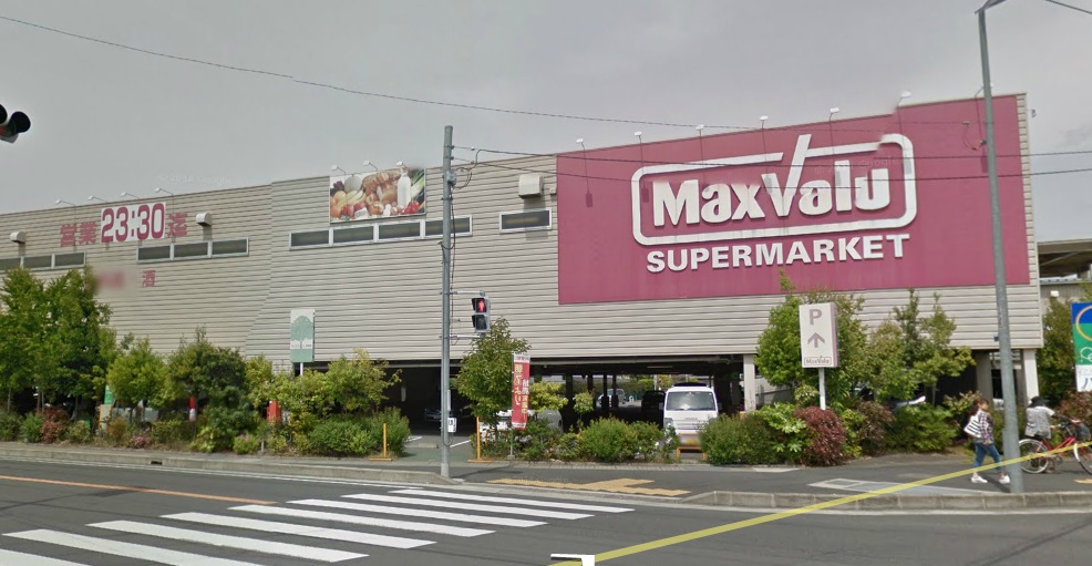 マックスバリュ 開成店 Minette(ミネット) 周辺画像7