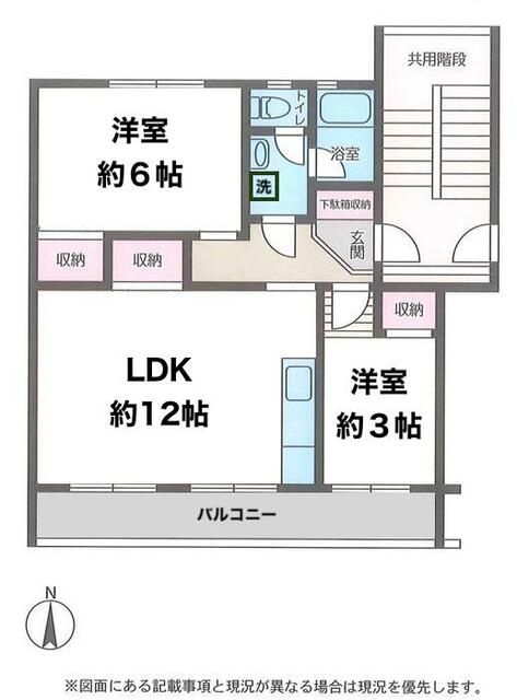 東高森団地 408号室 間取り