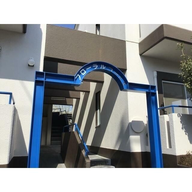 フローラルコートⅢ その他外観2