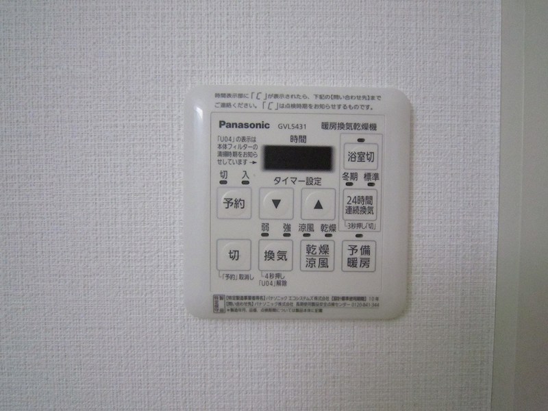 パストラル湘南 その他6