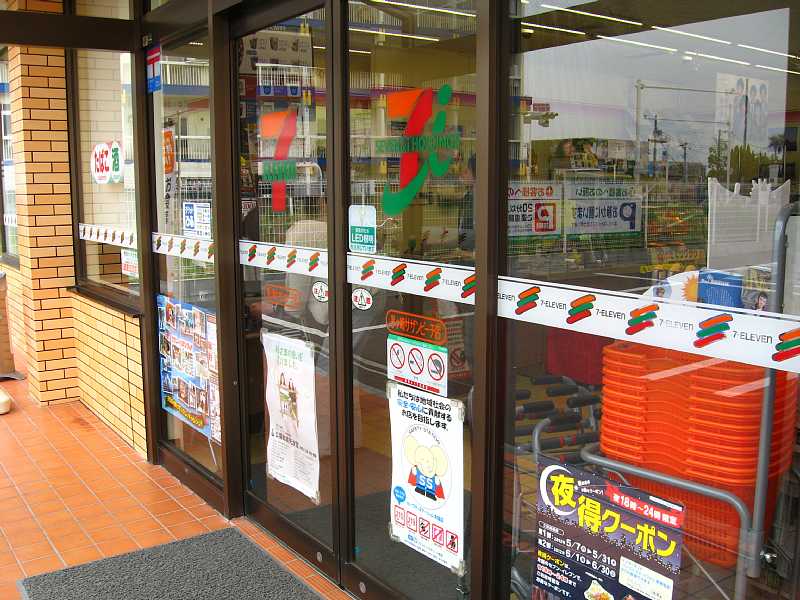 セブンイレブン 茅ヶ崎サザンビーチ店 クレアール茅ヶ崎Ⅰ 周辺画像3