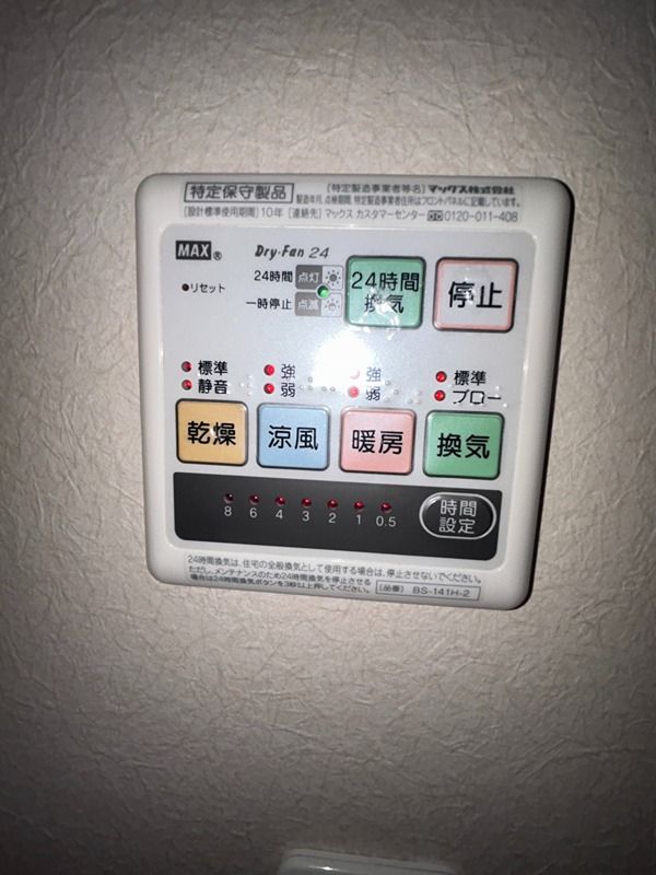 富士見フォーテラス その他8