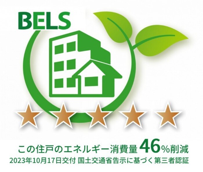 ヴェルジェ その他外観1