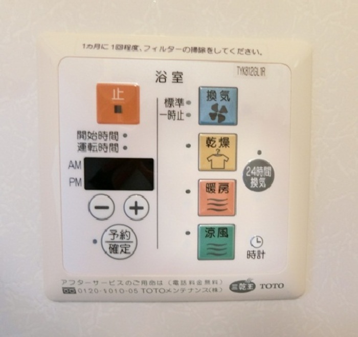 サンパティークB その他7
