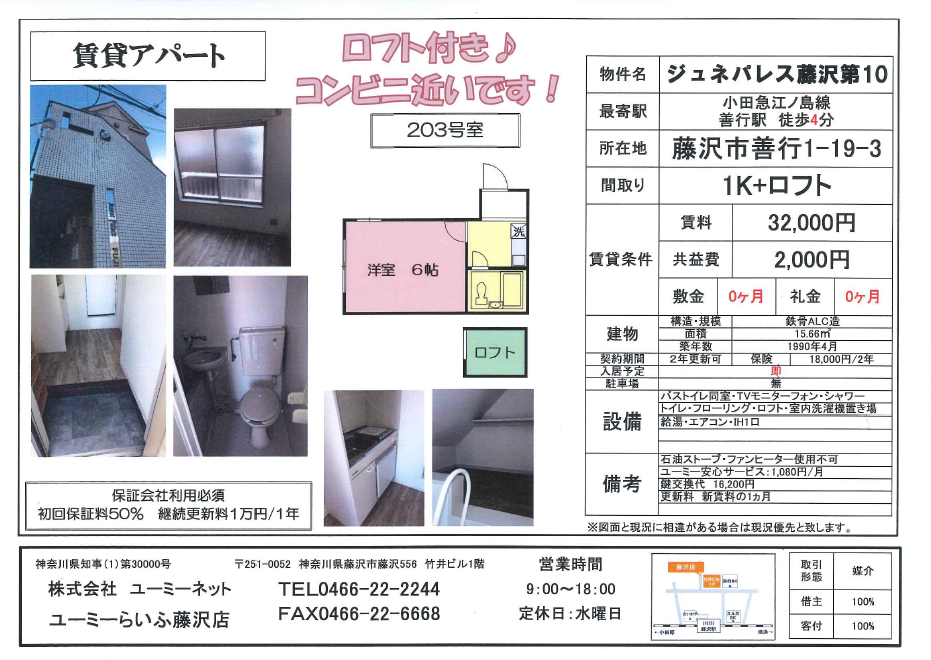 ジュネパレス藤沢第10の写真17