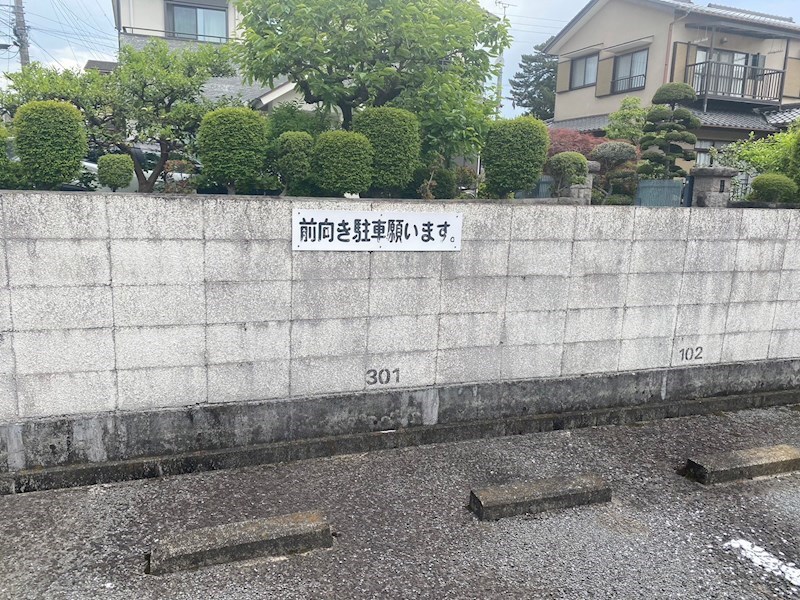 ハイツエスアール その他外観4