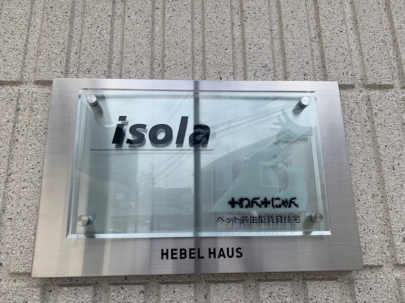 ｉｓｏｌａ その他外観4