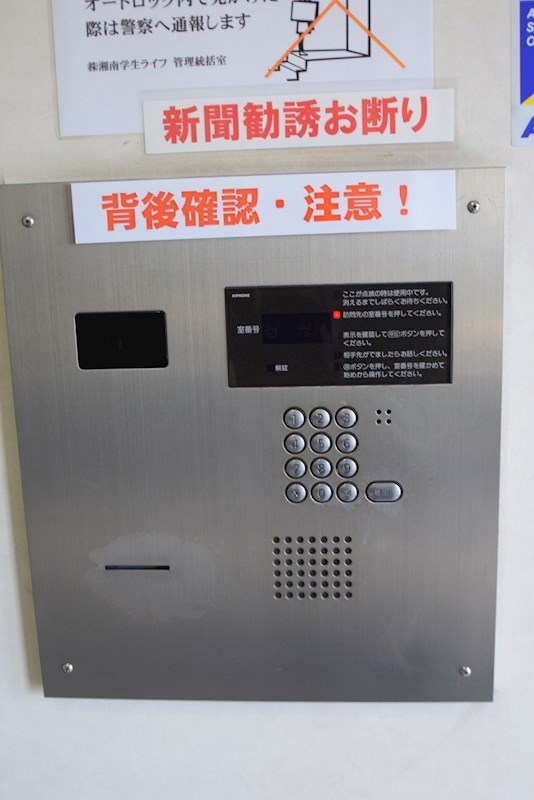 プラージュ湘南 その他外観3