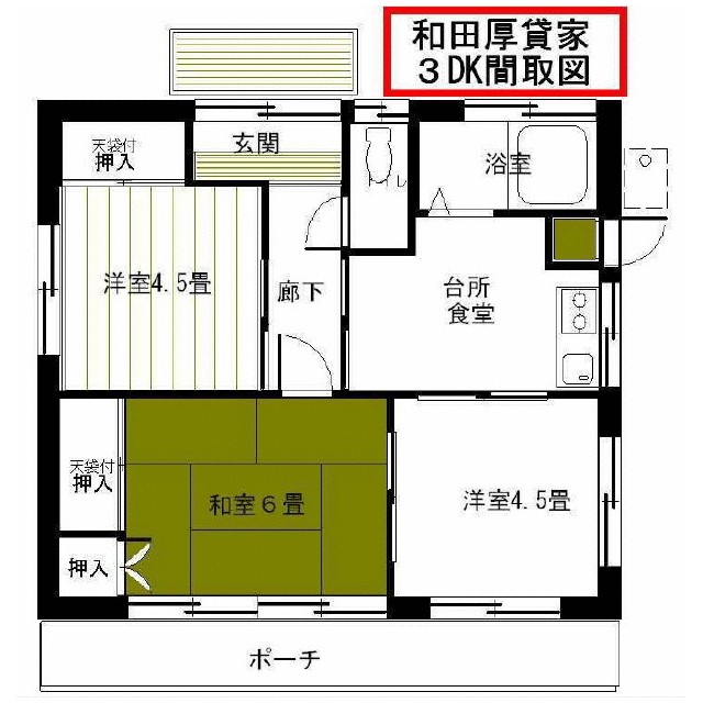 和田厚貸家 間取り