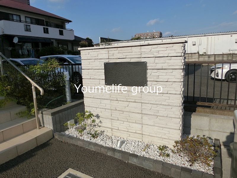 ロイヤルパークス石田 その他外観4