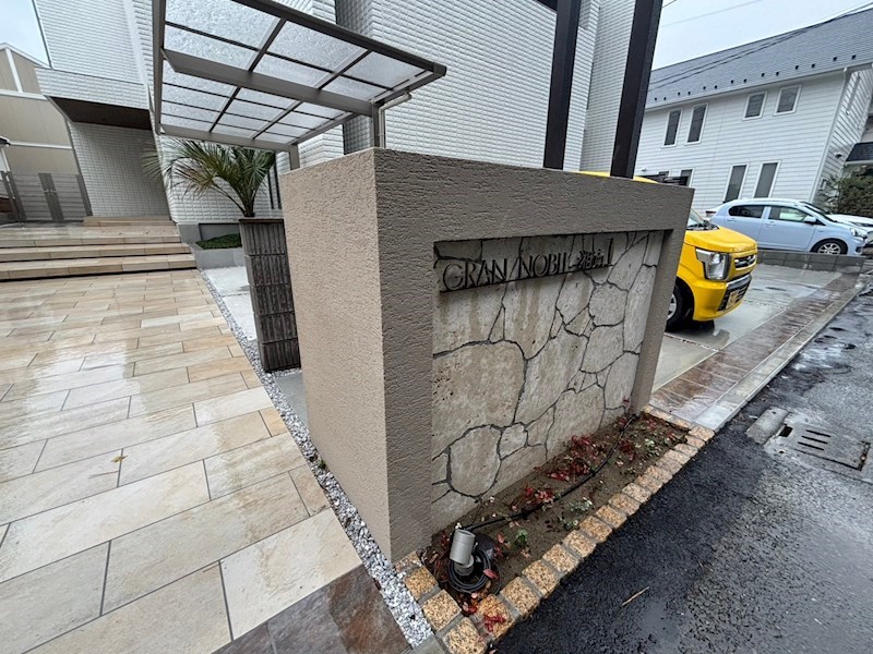 Ｇｒａｎ　Ｎｏｂｌｅ湘南 その他外観3