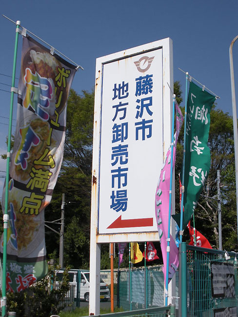Ｋｏｌｅｔ藤沢城南 周辺画像1