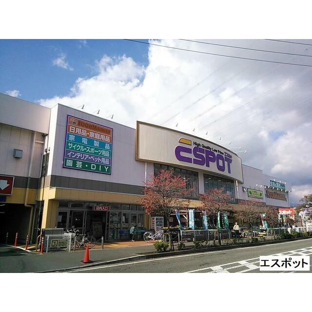 横山ハイツ 周辺画像4