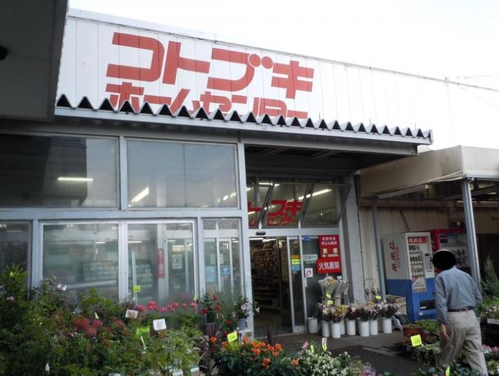 穂谷野コーポ 周辺画像6