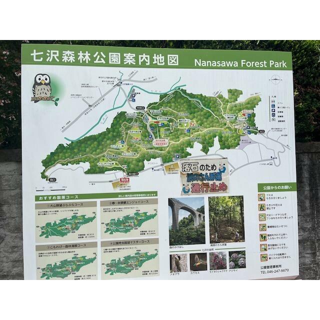 神奈川県厚木市森の里１丁目 公園