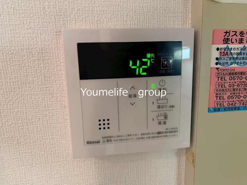グランドール相模 その他9