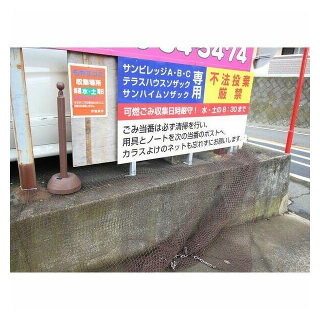 テラスハウスソザック その他外観5
