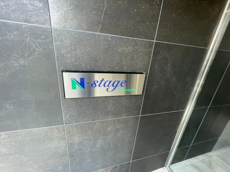 Ｎ－ｓｔａｇｅ　平塚Ⅱ その他外観1